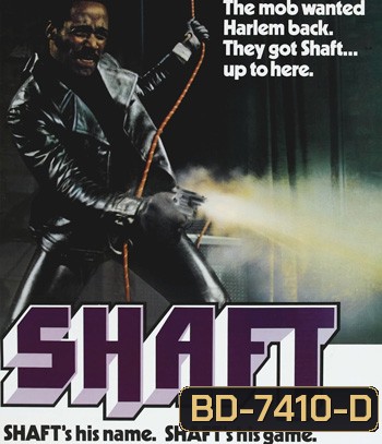 Shaft (1971) ยมทูตดำ (ภาพเท่าดีวีดี)