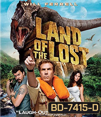 Land of the Lost (2009) ข้ามมิติตะลุยแดนมหัศจรรย์