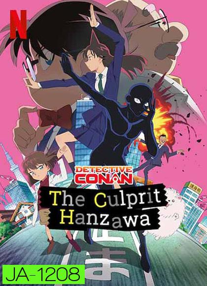 Detective Conan: The Culprit Hanzawa (2022) Season 1 ยอดนักสืบจิ๋วโคนัน ฮันซาวะ ตัวร้ายสุดโหด (12 ตอน)