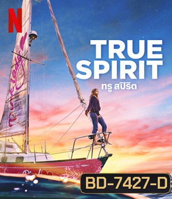 True Spirit (2023) ทรู สปิริต