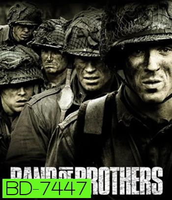 Band of Brothers (2001) กองรบวีรบุรุษ (10 ตอนจบ)