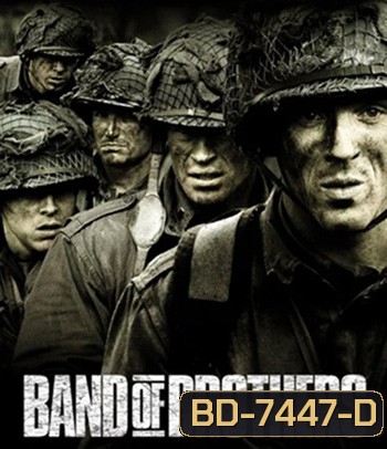 Band of Brothers (2001) กองรบวีรบุรุษ (10 ตอนจบ)