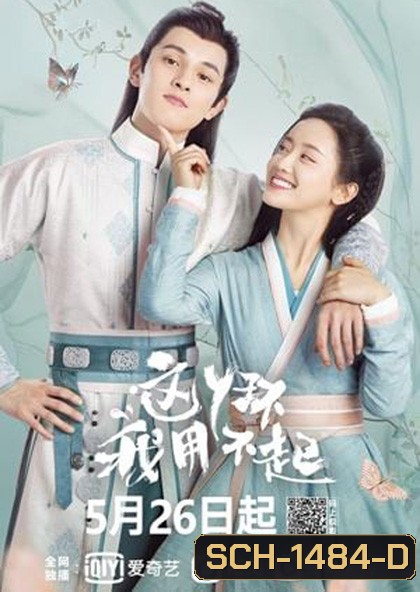 รักวุ่นวายยัยสาวใช้สุดป่วน Maid Escort (2021) 24 ตอนจบ