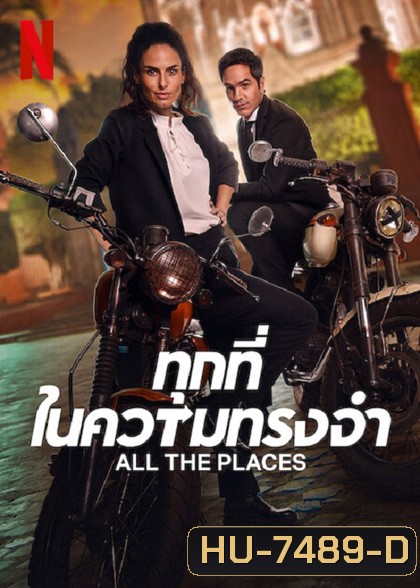 All The Places (2023) ทุกที่ในความทรงจำ