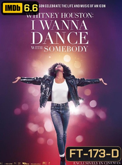 Whitney Houston: I Wanna Dance with Somebody (2022) ชีวิตสุดมหัศจรรย์...วิทนีย์ ฮุสตัน