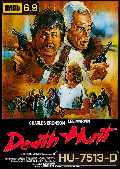 Death Hunt (1981) เดธ ฮันท์