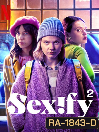 Sexify Season 2 (2023) เซ็กซิฟาย ปี 2 (8 ตอนจบ)