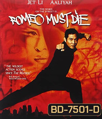 Romeo Must Die (2000) ศึกแก็งค์มังกรผ่าโลก
