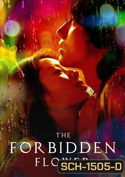 The Forbidden Flower (2023) บุปผาแห่งรัก (24 ตอนจบ)