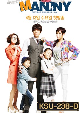 ซีรี่ย์เกาหลี Manny