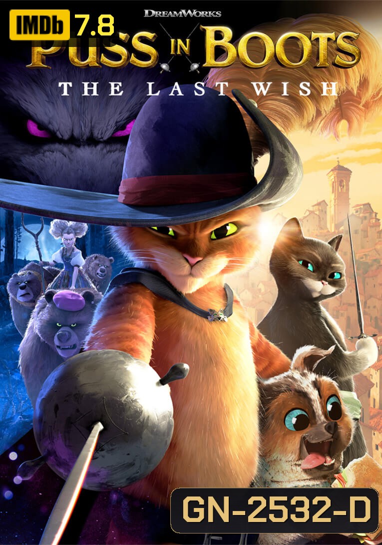 Puss in Boots The Last Wish (2022) พุซ อิน บู๊ทส์ 2