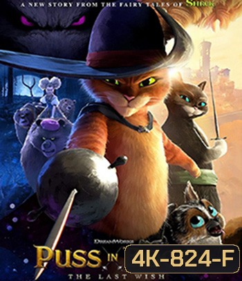 4K - Puss in Boots The Last Wish (2022) พุซ อิน บู๊ทส์ 2 - แผ่นหนัง 4K UHD