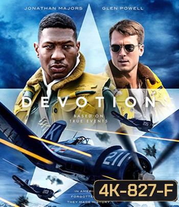 4K -Devotion (2022) นักบินเกียรติยศ - แผ่นหนัง 4K UHD