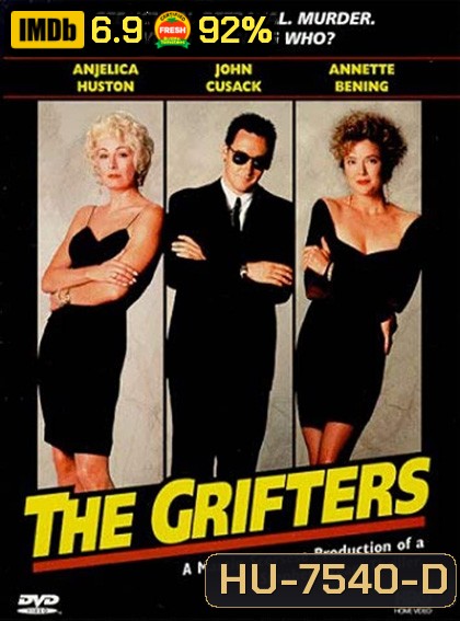 The Grifters (1990) ยั่ว ชั่ว โกง
