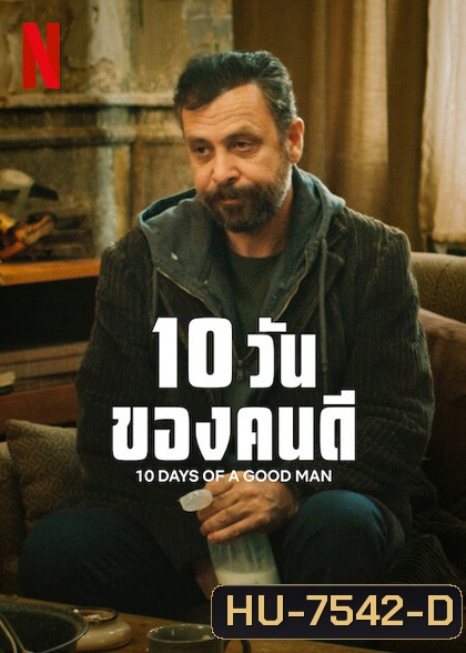 10 Days of a Good Man (2023) 10 วันของคนดี