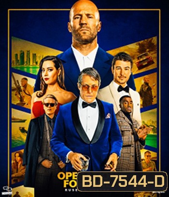 Operation Fortune: Ruse de guerre (2023) ปฏิบัติการระห่ำโคตรคนฟอร์จูน