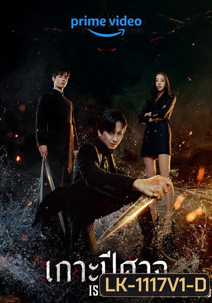 Island (2022) เกาะปีศาจ Part.2 (ตอนที่ 7-12 จบ)