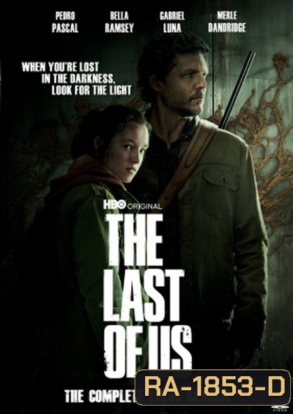 The Last of Us Season 1 (2023) เดอะลาสต์ออฟอัส ปี 1 (9 ตอนจบ)