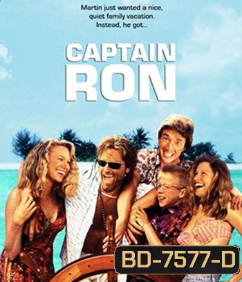 Captain Ron (1992) กัปตันรอน