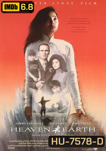 Heaven & Earth (1993) สวรรค์กับโลก หัวใจเธอพลิกลิขิต