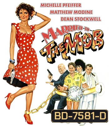 Married to the Mob (1988)