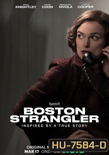 Boston Strangler (2023) นักฆ่ารัดคอแห่งบอสตัน