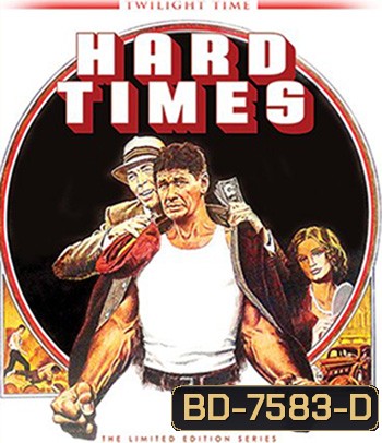 Hard Times (1975) นักชกหนวดหิน