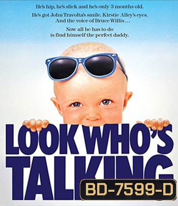 Look Whos Talking (1989) อุ้มบุญมาเกิด