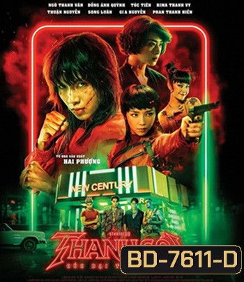 Furies (2023) ผู้หญิงแค้นดับนรก