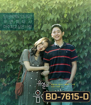 Tune in for Love (2019) คลื่นรักสื่อใจ