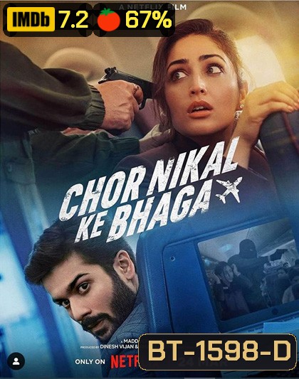 Chor Nikal Ke Bhaga (2023) ปล้นกลางอากาศ