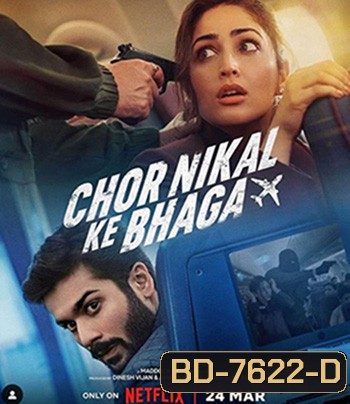 Chor Nikal Ke Bhaga (2023) ปล้นกลางอากาศ
