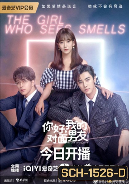 The Girl Who Sees Smells (2023) สวัสดีเธอที่รัก (24 ตอนจบ)