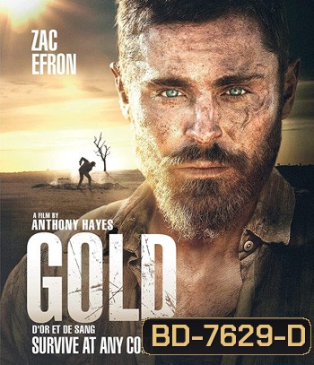 GOLD (2022) ทองกู
