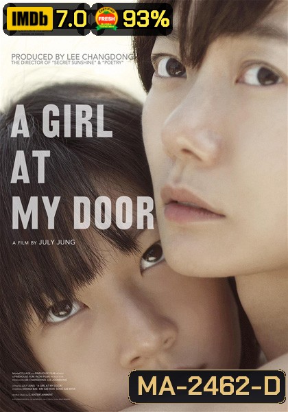 A Girl at My Door (2014) สาวน้อยที่หน้าประตู