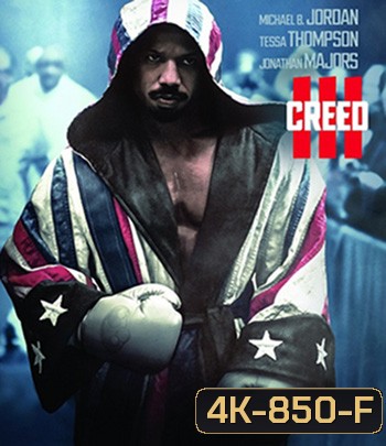 4K - Creed III (2023) ครี้ด 3 - แผ่นหนัง 4K UHD