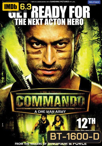 COMMANDO A ONE MAN ARMY คอมมานโด