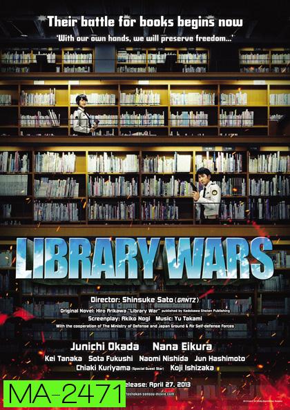 LIBRARY WARS สงครามห้องสมุด