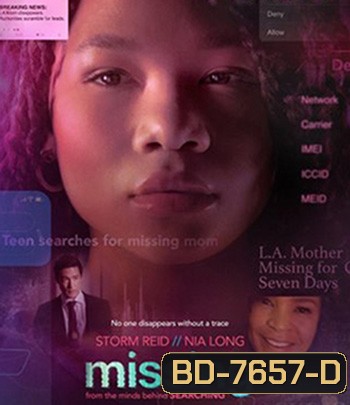 เสิร์ชหา...แม่หาย Missing (2023)
