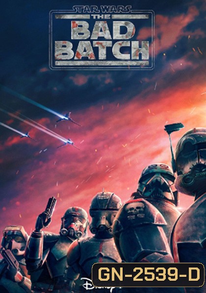 Star Wars The Bad Batch Season 1 (2021) ทีมโคตรโคลนมหากาฬ ปี 1 (16 ตอน)