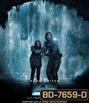 65 (2023) 65 ผจญนรกล้านปี