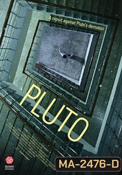 Pluto (2013) ชมรมลับ ดับปริศนา