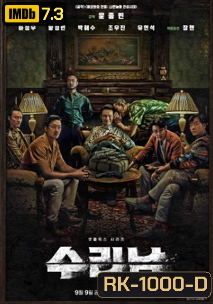 Narco-Saints (2022) นักบุญนาร์โค (6 ตอน)