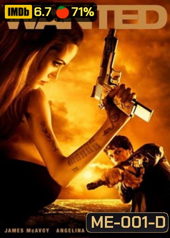 WANTED ฮีโร่เพชฌฆาตสั่งตาย