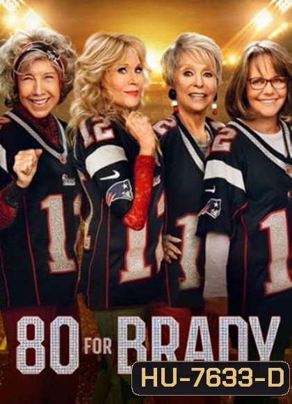 80 for Brady (2023) สาวใหญ่ ใจ Brady
