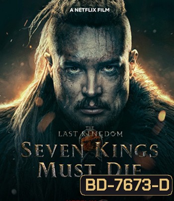 The Last Kingdom: Seven Kings Must Die (2023) เจ็ดกษัตริย์จักวายชนม์