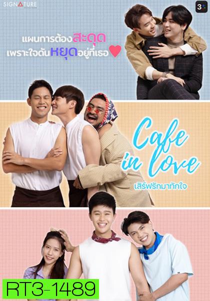 Cafe in Love [2023] เสิร์ฟรักมาทักใจ (10 ตอนจบ)