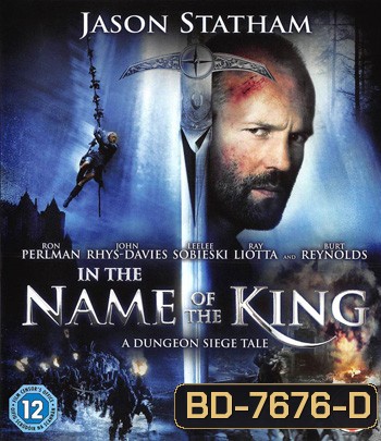 In the Name of the King A Dungeon Siege Tale (2007) ศึกนักรบกองพันปีศาจ