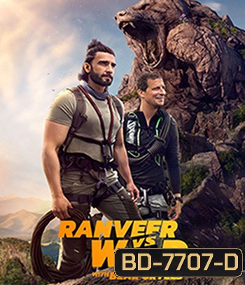 Ranveer Vs Wild With Bear Grylls (2022) ผจญภัยสุดขั้วกับรานวีร์