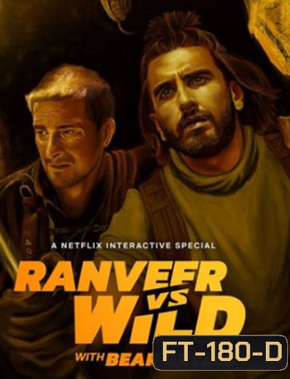 Ranveer Vs Wild With Bear Grylls (2022) ผจญภัยสุดขั้วกับรานวีร์